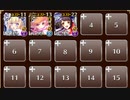 【あやかし狸大合戦】姿と力の模倣実験 ☆2【撃破10～放置】