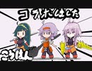 【MHＷIB】結月ゆかりは狩場で笛を吹くｆｆ！コラボ後編【VOICELOID実況】