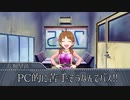 【卓m@s】リッチャンハ、GMデスヨ 3-5【SW2.5+α】