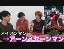 ホモと学ぶ映画パロディAVのタイトルを考えるYouTuber