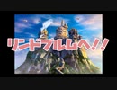 リオン総帥のゲームセンターRX　FF9を介護実況プレイ！！　　＃11　リンドブルムへ！