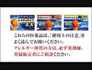 風邪をひくやつ絶対許さないＣＭ