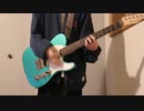 【ギター】色水/おいしくるメロンパン【弾いてみた】