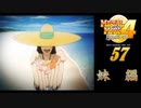 メタルマックス4月光のディーヴァ#57妹編