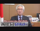 【西田昌司】税制より長期戦略、平成の停滞を令和に引き継がせないために[桜R1/12/12]