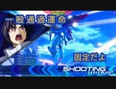 一般通過運命mp3