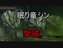 実況【ダークソウル２】貧弱主人公の冒険　パート36