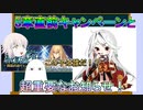【FGO】5章直前キャンペーンと超重要なお知らせ！【ゆっくり】