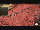 【Crusader Kings2】ボン教プレイ Part22