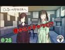 廃墟のアキバで百合百合したい　「じんるいのみなさまへ」　＃28