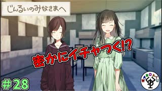 廃墟のアキバで百合百合したい　「じんるいのみなさまへ」　＃28