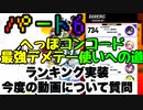 【ゼノンザード】へっぽコンコード最強デメテー使いへの道#6【ZENONZARD】