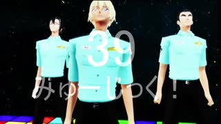 【MMDコナン】39みゅーじっく！【降谷零・景光・松田・萩原・伊達】