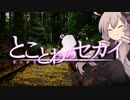 とことわのセカイ 第24話 ｢歴史は､巡った