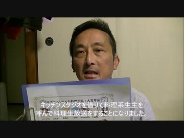 年末スペシャルお料理企画　大忘年会　告知動画