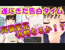 ラブプラスEVERY実況 遂にきた告白タイム！結果は！？ラブプラス EVERYその３