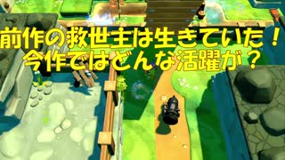 [懐かしの２Dアクション] Yooka-Layleeとインポッシブル迷宮実況プレイpart15