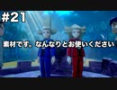 限りなくソードなポケモンpart21 [ゆっくり実況]