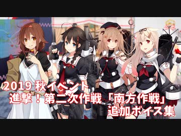 艦 これ 秋 イベント 2019