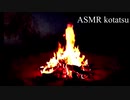 ASMR タッピングサウンドと落ち着く映像