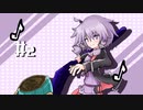 【MHＷIB】結月ゆかりは狩場で笛を吹くｆｆ！#２【VOICELOID実況】