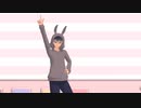 【アイナナ】お気に召すまま【MMD】