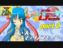 【ポケモン剣盾＆USM】デオちゃんファイトDecade Part2　ＶＳ夕月レインさん【ゆっくり実況】