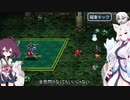 イタコとゆっくりのロマサガ３リマスター　ミカエル7