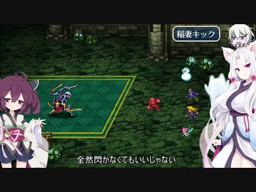 イタコとゆっくりのロマサガ３リマスター　ミカエル7