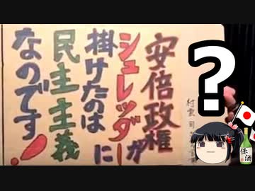 なんでも官邸団日本市民、り地域の歌を歌い抗議。