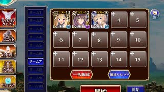 千年戦争アイギス 英傑の塔 第6階層 143000pt