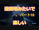 【アッシュと魔法の筆】お絵描きするぞ！　Part１０