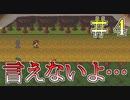 戻れなくなるとか言われるとかなり動揺するよね＃４【狂骨】