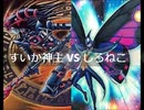 【遊戯王】闇のゲームホロスタシー　#372【悲劇！惨劇！悲鳴響き渡る第2回オリパリンクストーナメント＜2戦目＞】
