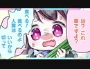 【漫画PV】ヤングアンリアル『悪魔のモカちゃん 1』(著：あみみ)