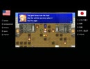 【アメリカ語でFF4】Part20 っょぃょぅι゛ょがしょくしゅぉたぉしたらっぎはきさまらのばんだ【n ŋ 】②