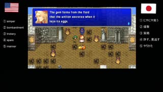 【アメリカ語でFF4】Part20 っょぃょぅι゛ょがしょくしゅぉたぉしたらっぎはきさまらのばんだ【n ŋ 】②