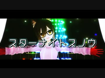【#ロボ子MMD】スターナイトスノウ【1080p】