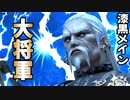 [FF14]坦々と実況プレイ Part550