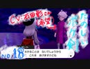 【ポケ剣】⑱ビート君の声優は石田彰さんがいいです（ｎ回目）【女性実況】
