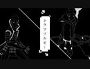 【BASARALOID】関ヶ原でドラマツルギー（-3）