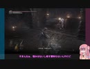 [疑似低歩数]③左スティック禁止でダークソウル3 [磔の森]