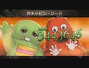 【グラブル】ガチャピン・ムックのあおぞらものがたり【HELL120】
