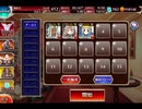 千年戦争アイギス あやかし狸大合戦：妖狸の襲撃【☆3×銀以下】