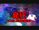 【エピックよりもやばい運営】11連ガチャで何も出なくて発狂！！＃のし侍