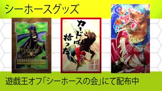 Zirai（福袋）さんと決闘するオフ「シーホースの会」のお知らせ