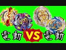 電動スタジアムVS電動ドライバーで電動対決してみた【ベイブレードバースト】