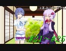 無意識組の日常/Part.6「竜殺しロリータ予想トークするんすか」