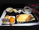 エキサイティング　ヨーロッパ鉄道旅行２０１９秋　第３話