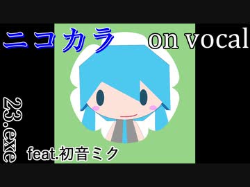 【ニコカラ】Яed cideR【on vocal】